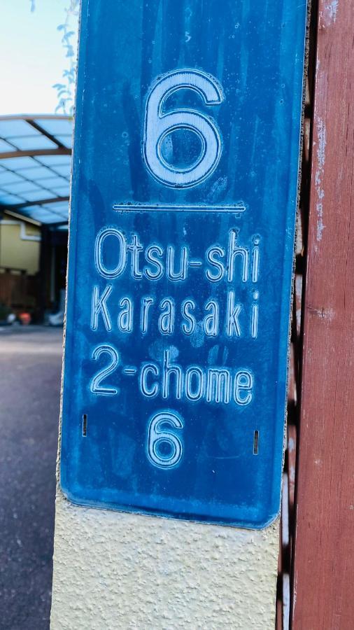 山水之家 Apartment Ōtsu Luaran gambar