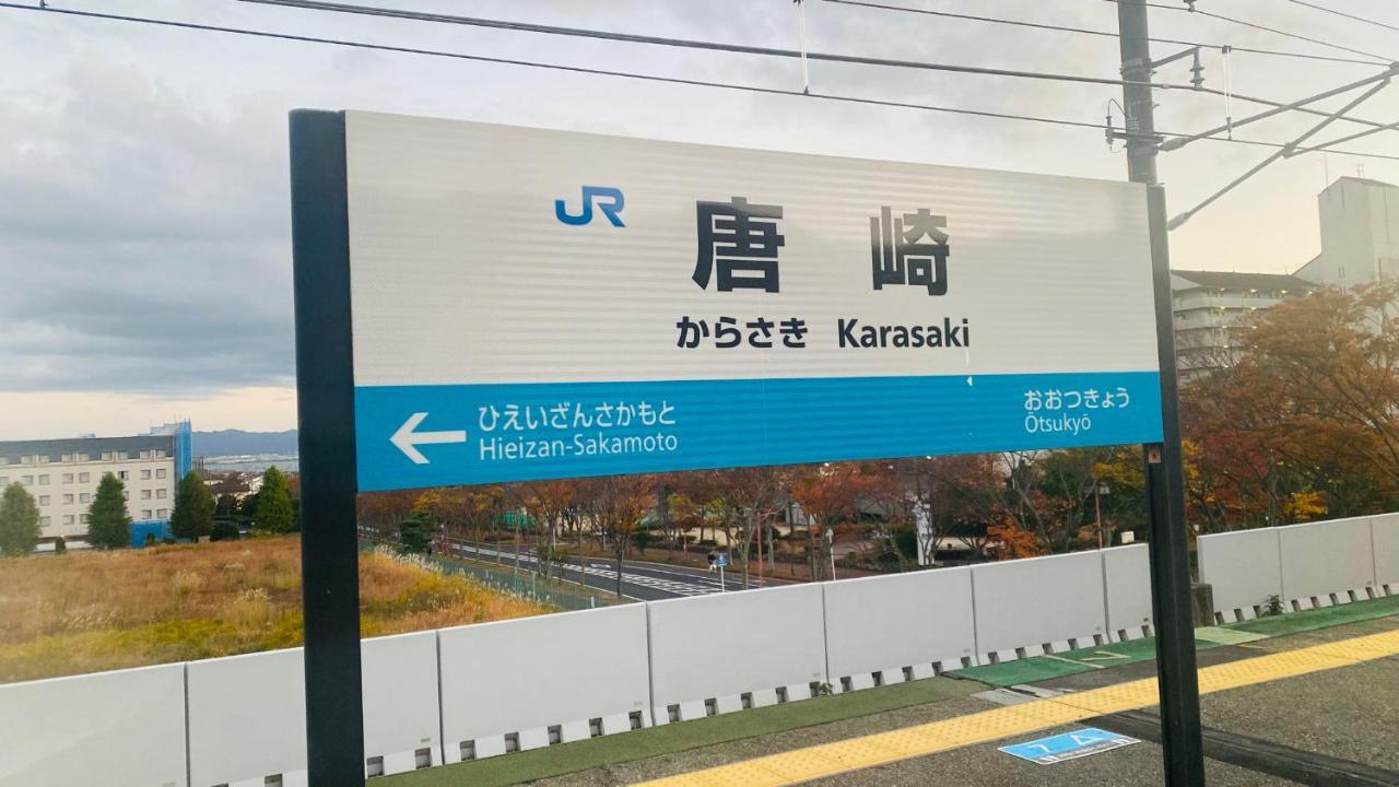 山水之家 Apartment Ōtsu Luaran gambar